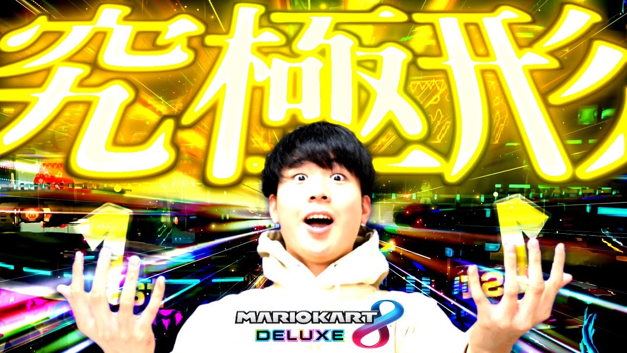 【歩む杯 X】ネオパ神：