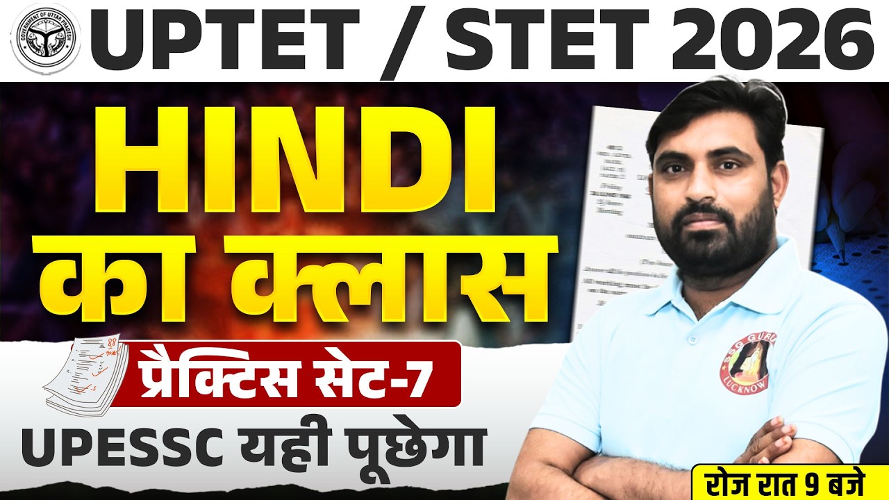 UPTET HINDI Classes 2026 | UPTET HINDI Practice Set-7 | UPTET Classes Teaching By SSG GURUKUL
