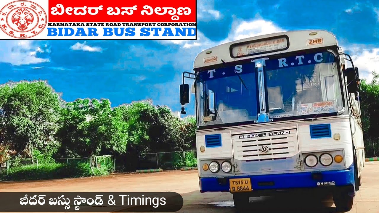 Bidar Bus Stand | Schedule Timings * ಬೀದರ್ ಬಸ್ ನಿಲ್ದಾಣ