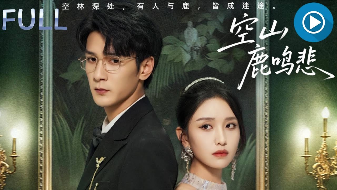 🔥 Он бросил семью ради бывшей. На его свадьбе она раскрывает правду, которая погубит их обоих!