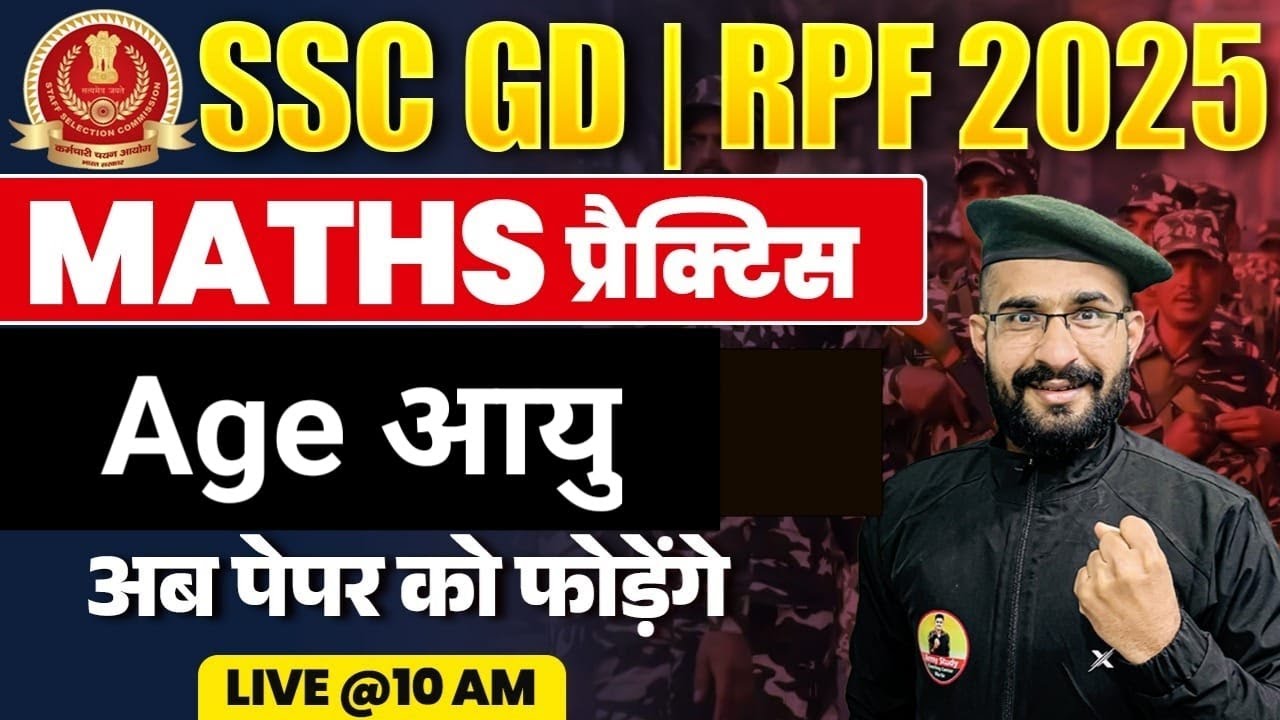 SSCGD & RPF Maths 2025 |  Age आयु 01 | SSC GD Maths Practice By MS GURU #sscgdmath