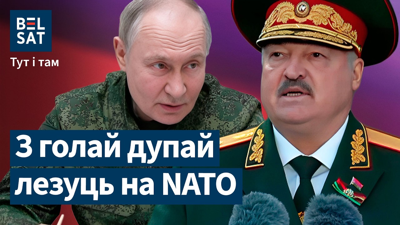 Провокация на БелАЭС, калиновцы и цэрэушники в беларусских лесах? / Тут и там, Белсат
