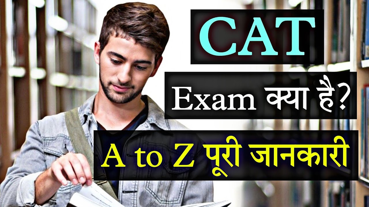 CAT 2022 - How to Prepare | Exam Schedule | Paper Pattern | Syllabus | Books | By Sunil Adhikari