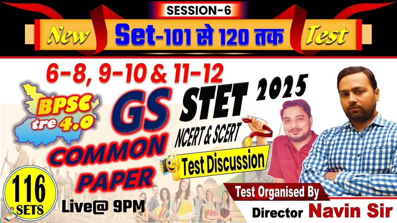 BPSC TRE 4.0 | COMMON PAPER, SET-116 | DAILY TEST DAILY DISCUSSION | 40 Questions #bpsc #COMMONPAPER