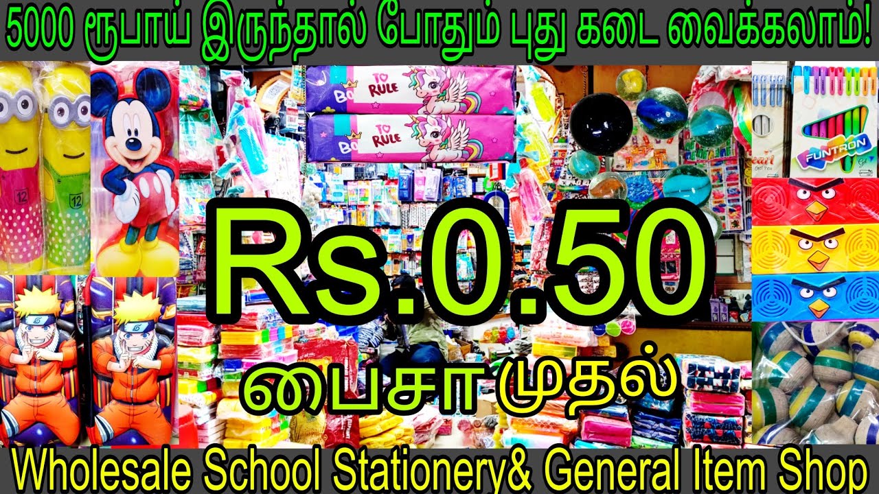 Wholesale School Stationery& General Item|நீங்களும் Business செய்யனுமா|Cheapest Price  in JAIN IMPEX