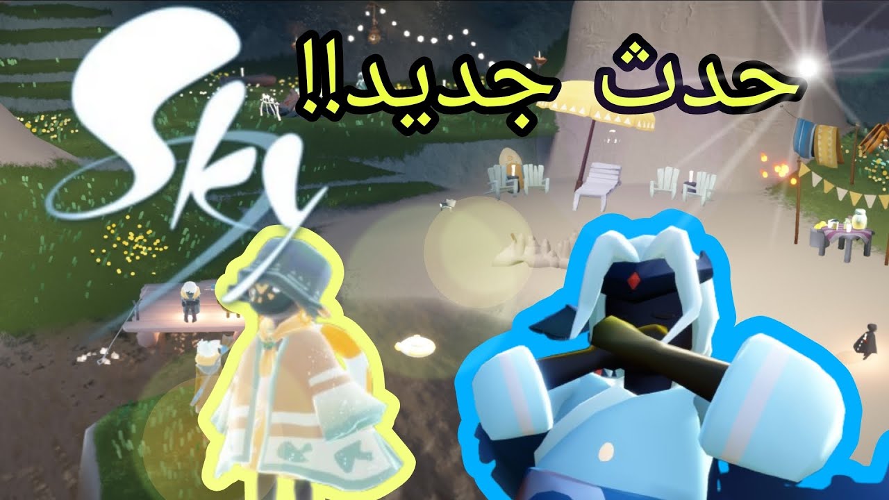 الحدث الجبار!! Days of sunlight : sky children of the light 