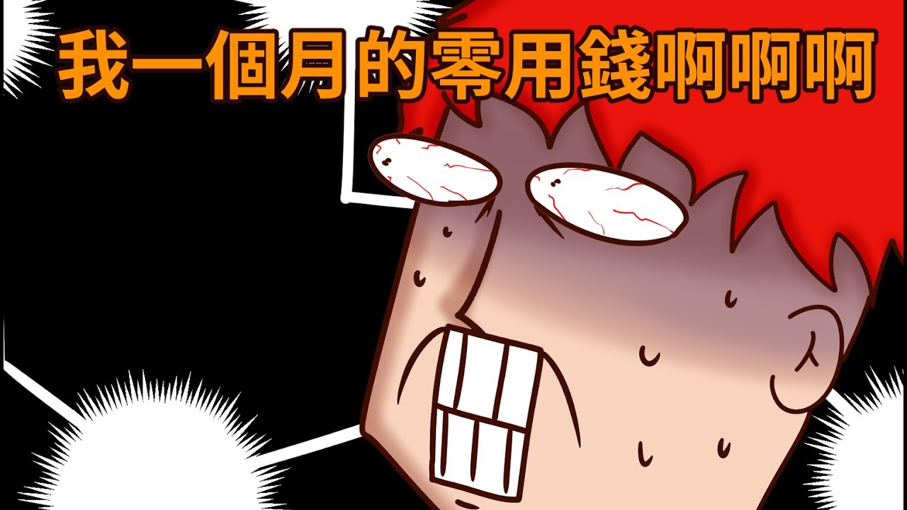 Onion Man | 土包子洋蔥出門，慘遇可怕的強迫推銷！ | 兒時慘痛回憶