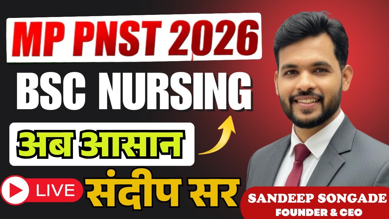 MP PNST 2026 Update | BSc Nursing तैयारी कैसे करें? | Complete Roadmap #PNST2026 #bscnursing #mppnst