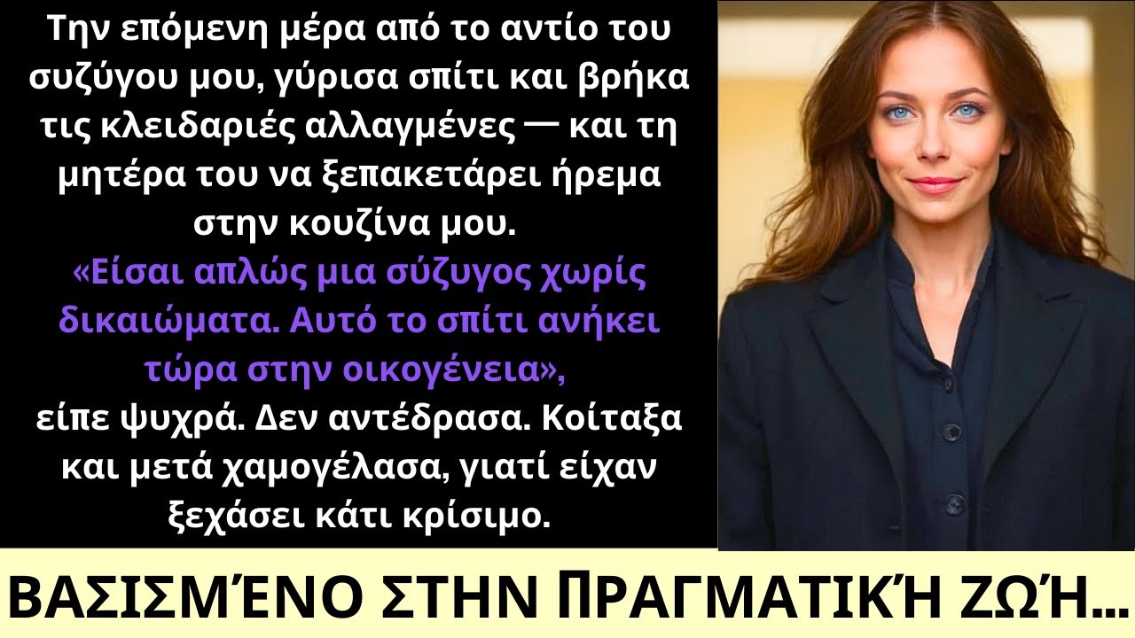 Γύρισα Σπίτι Αφού Έχασα τον Σύζυγό Μου και η Πεθερά Μου Διεκδικούσε το Πολυτελές Σπίτι Μου