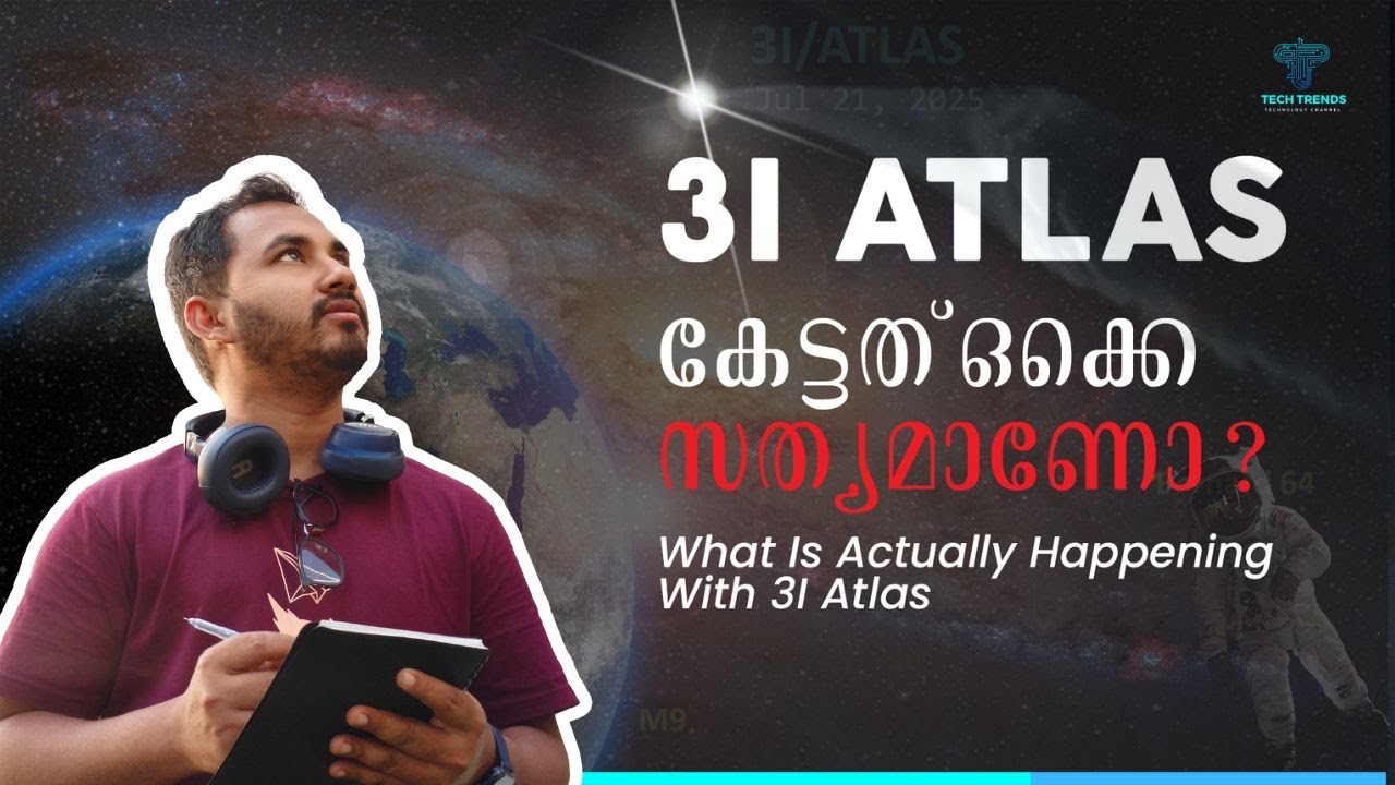 3I ATLAS  കേട്ടത് ഒക്കെ സത്യമാണോ ? |  What Is Actually Happening With 3I Atlas