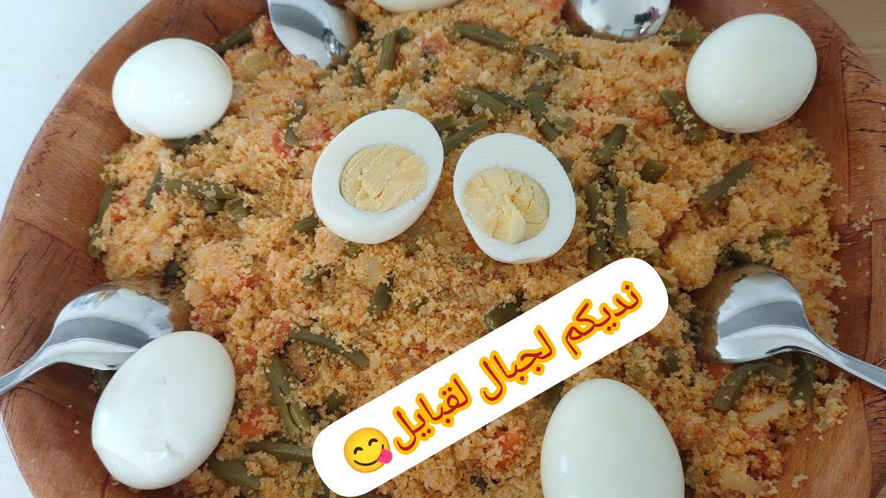 tamaqfult💯ثمقفولت😋لمفورة تاع لقبايل