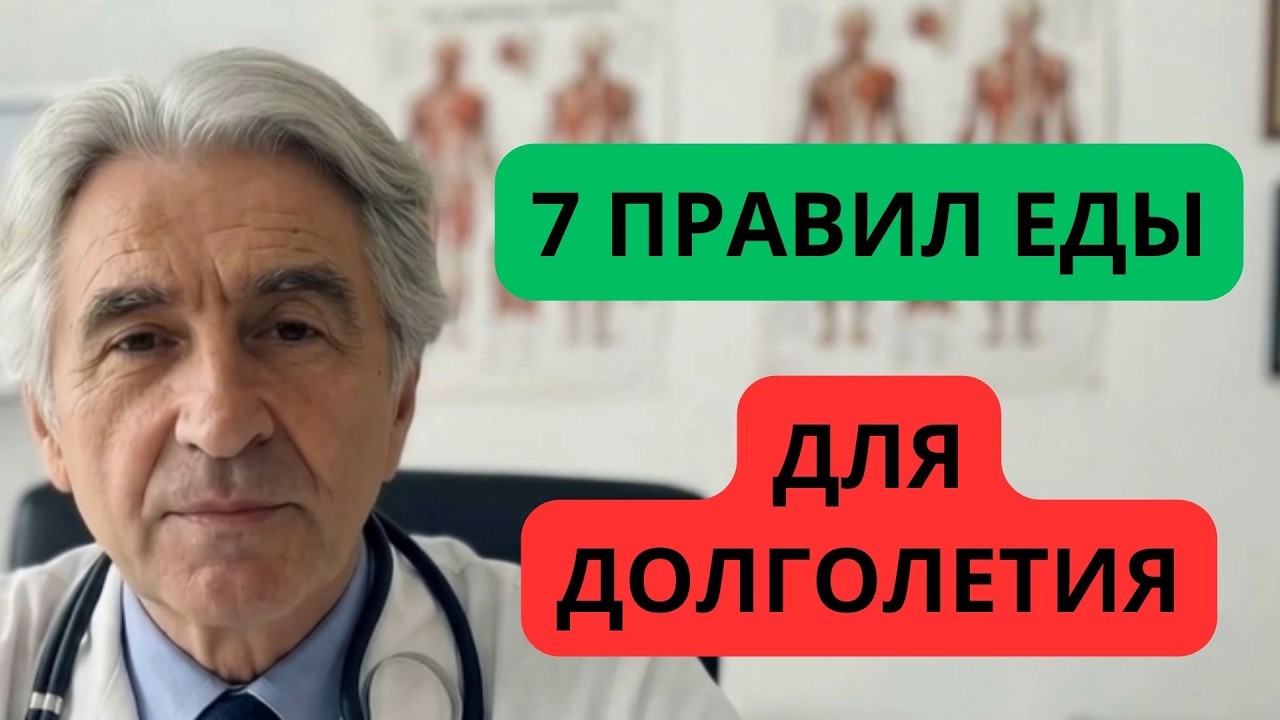 Старение — это выбор, а не судьба! 7 привычек для здоровья сосудов и мозга Давид Астахов
