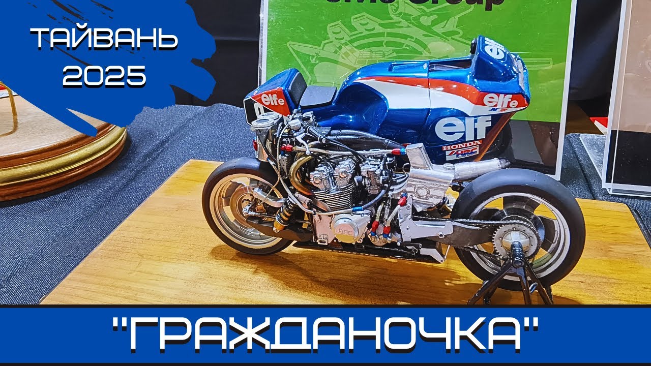 Тайвань-2025. 
