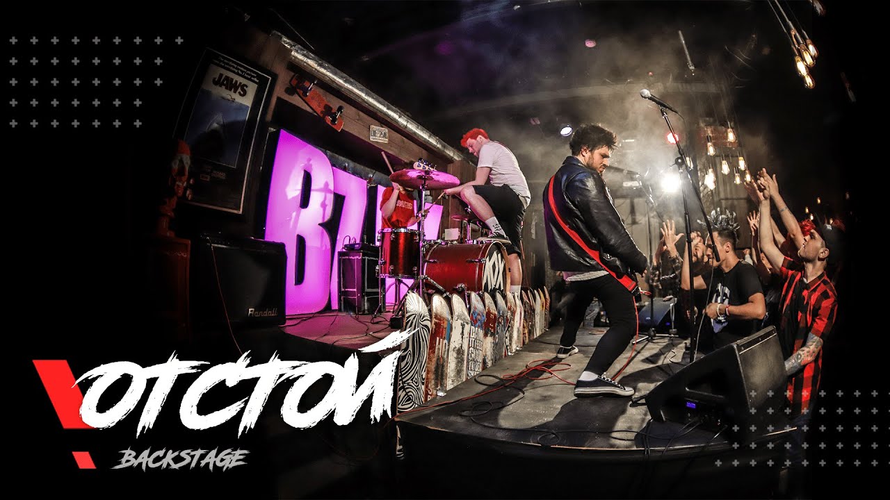 BZiK &ndash; Отстой