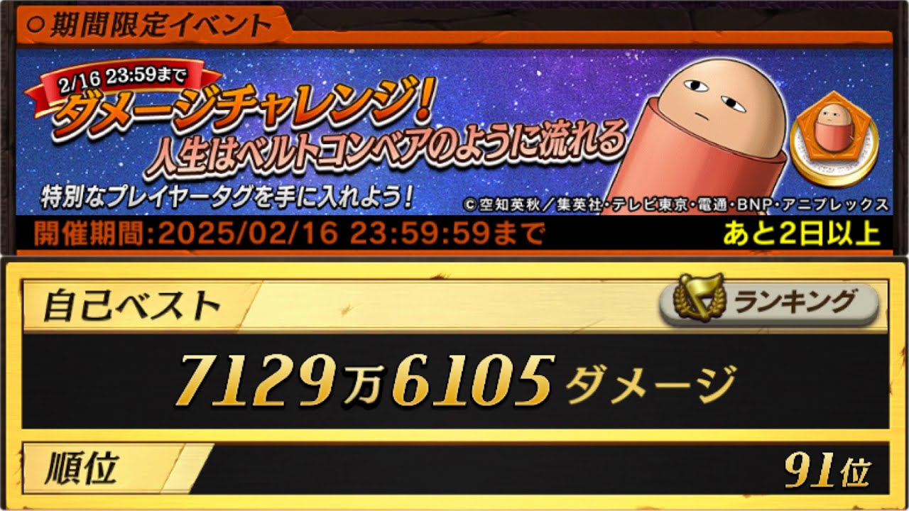 【ダメチャレ】ジャスタウェイ工場【逆転オセロニア】