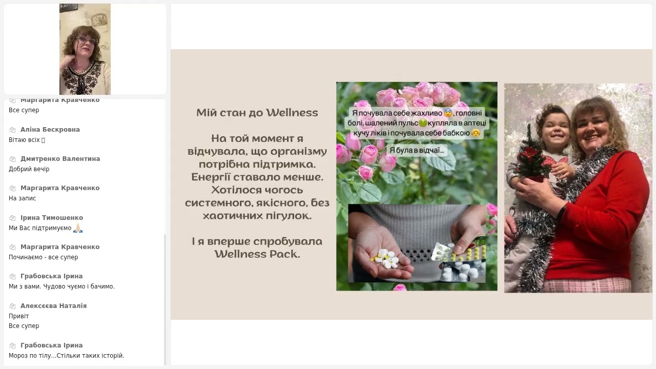 Моя історія з Орифлейм через Wellosophy та NovAge