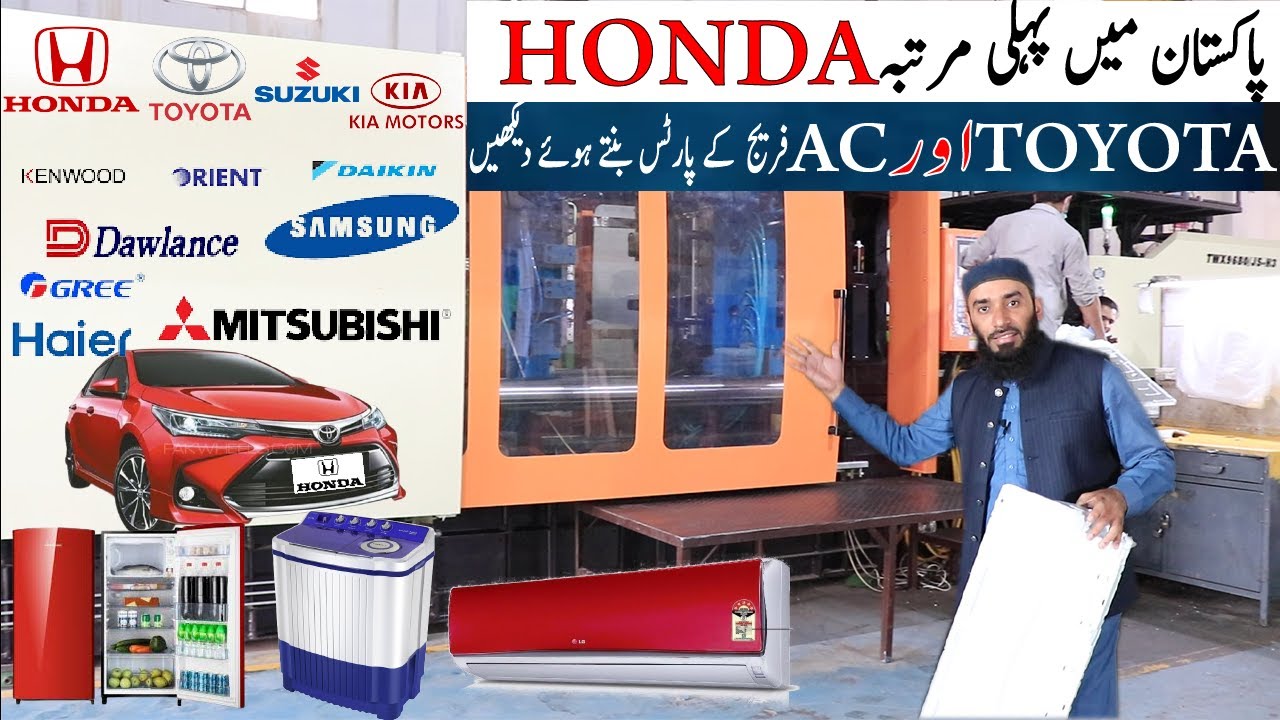 Cars parts & Home Appliance Business Idea | Car parts manufacturing factory in Lahore