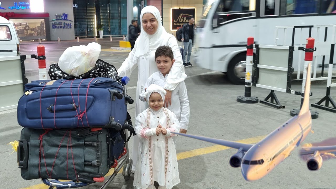 فلوج السفر كـامل  🛩 🕋 اللهم لكـ الحمد 