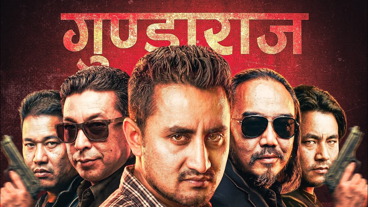 The Rise and Fall of GUNDARAJ