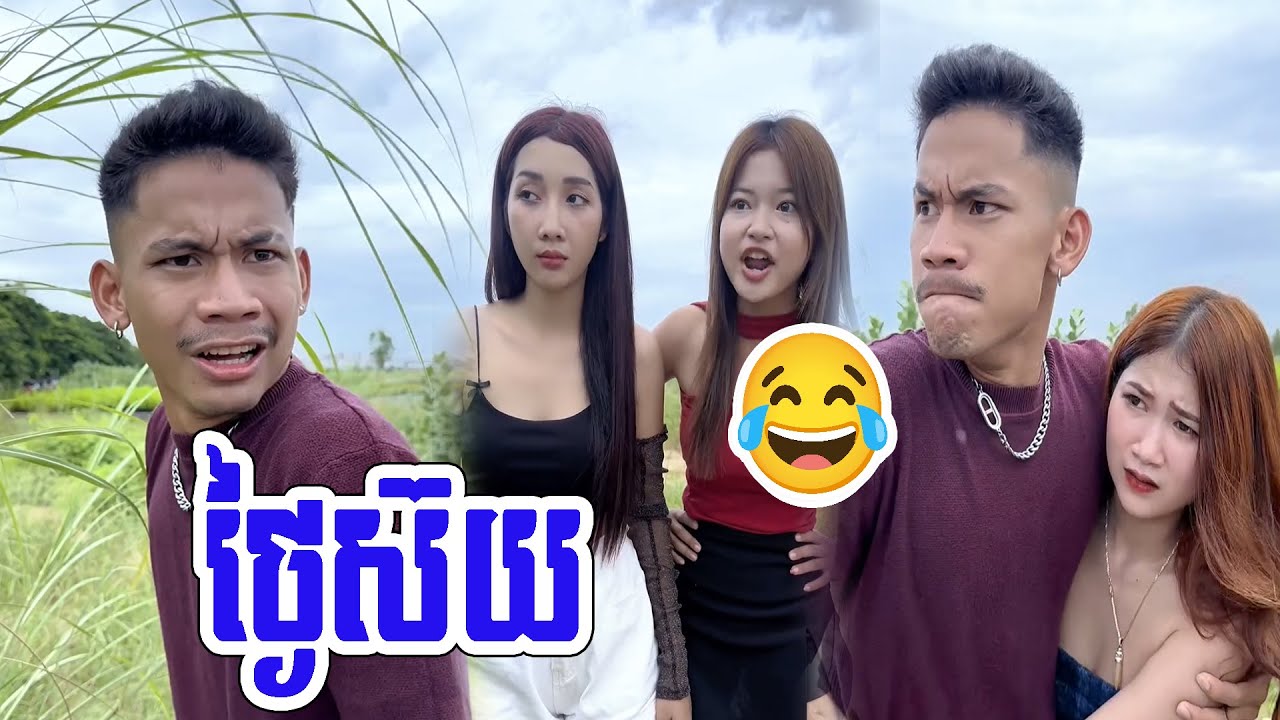 ស៊យ ប៉ះ ស៊យ