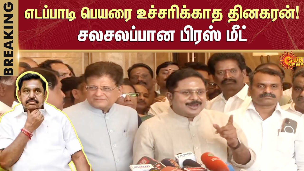 TTV Dhinakaran Speech | AMMK | ADMK | EPS | Alliance | NDA | BJP | Amit Shah | Sun News