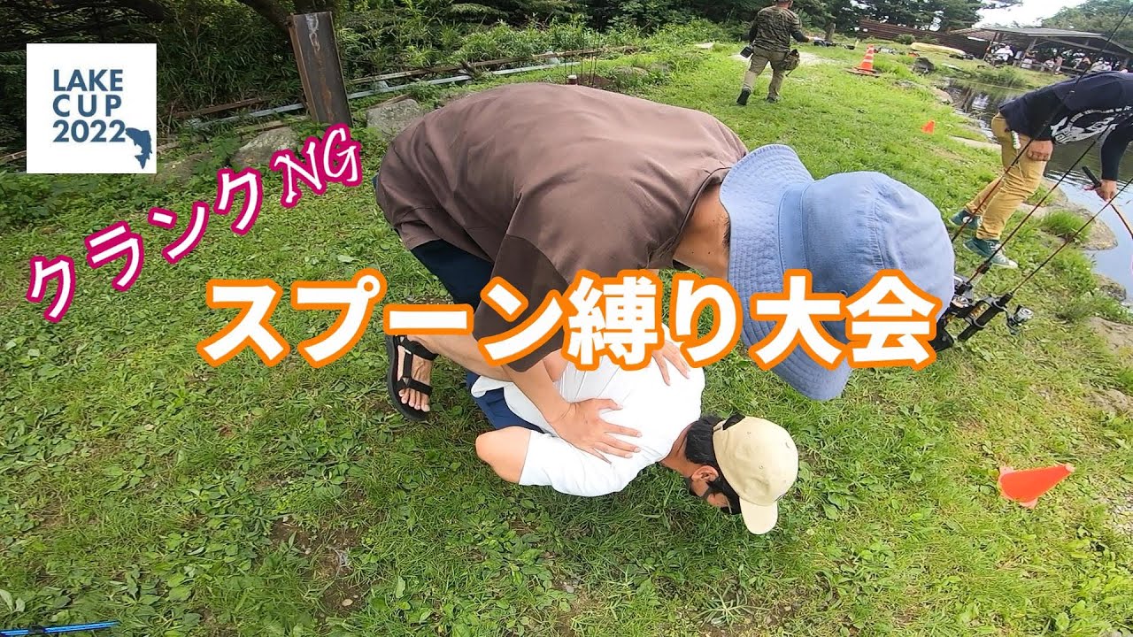 クランク使ったら即終了！スプーン縛り大会！レイクカップ【エリアトラウト】