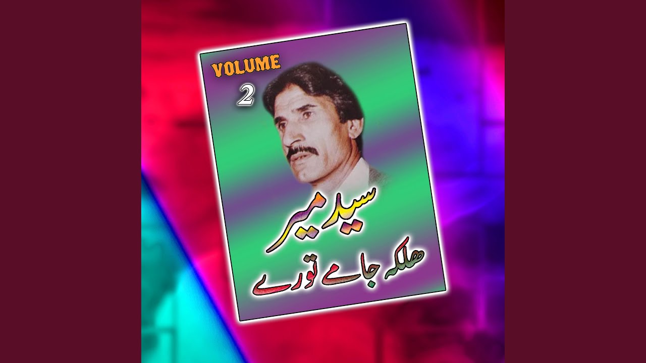Da Sher Ali Sab, Qessa, Part, 3