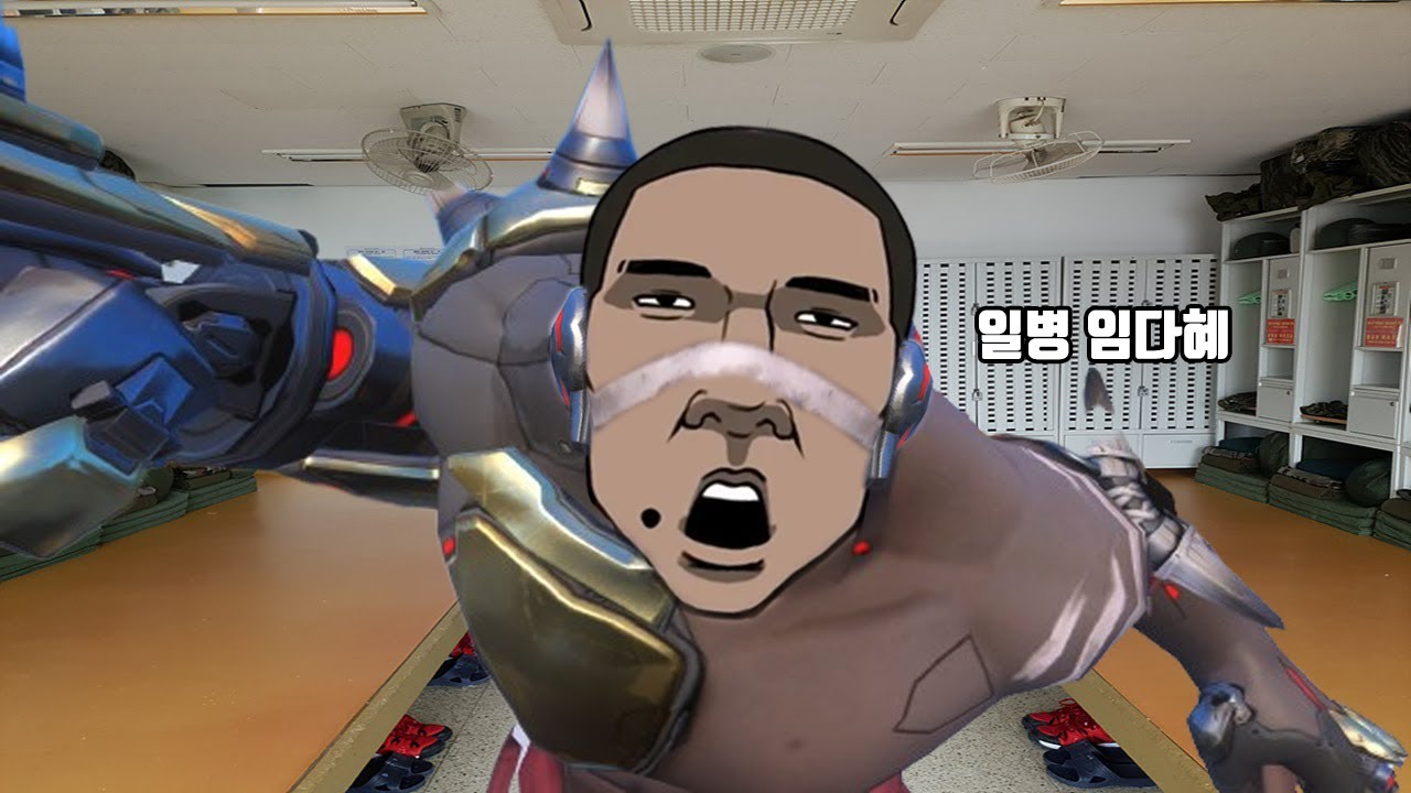 임다혜 빌런