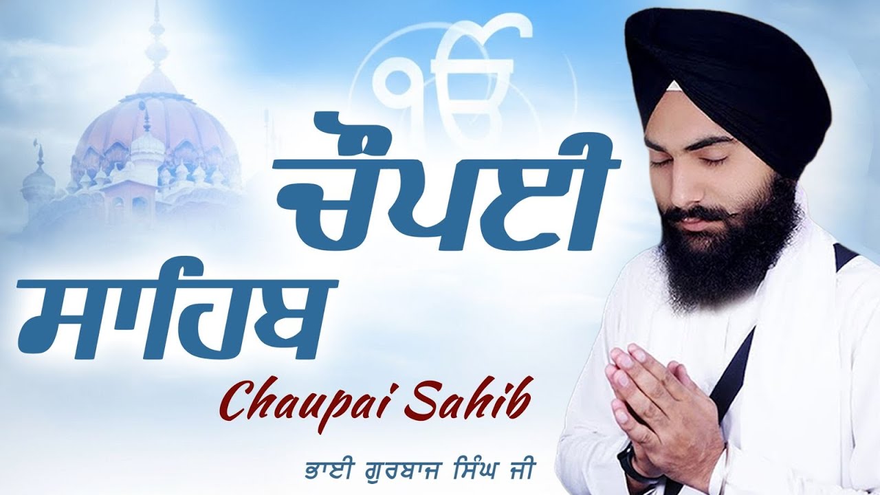 Chaupai Sahib 5 Path | Bhai Gurbaj Singh Ji | Nitnem Shabad Full Path 2026 | Shabad Gurbani Path