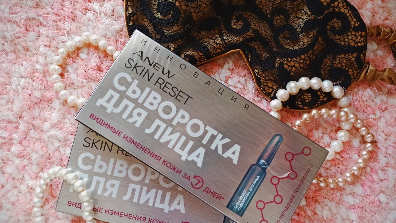 Сыворотка для лица Protinol Avon Anew: работает или нет? Проверено на себе❗⠀