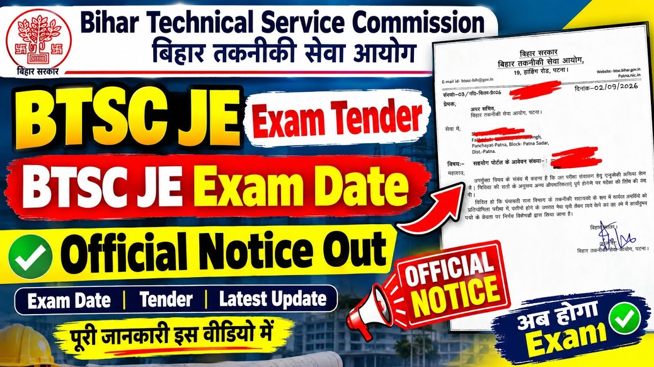 BTSC JE Exam Date Notice 