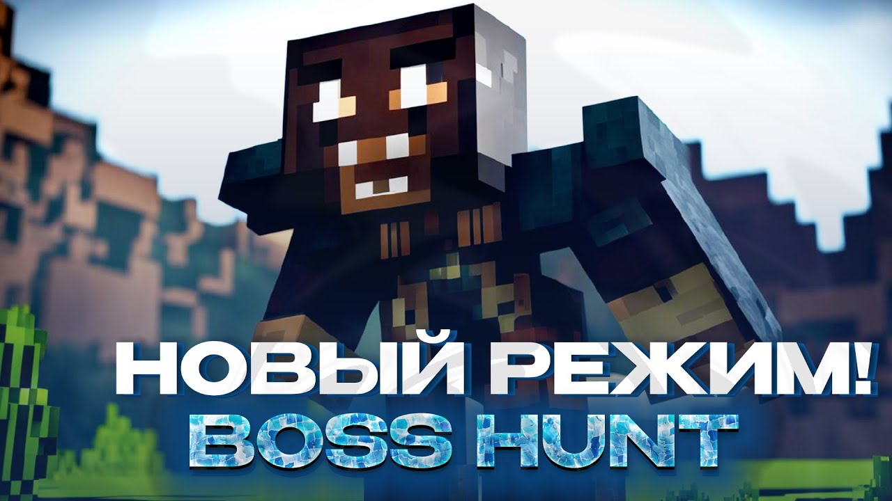 ОБЗОР НОВОГО РЕЖИМА В МАЙНКРАФТЕ! BOSSHUNT БОССХАНТ RPM ROLEPLAY | MINECRAFT