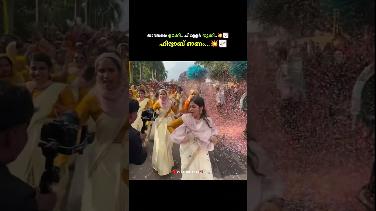 ഓണം പിള്ളേർ തൂക്കി 🔥📈 | hijab dance issue kerala troll malayalam | hijab dance Kerala | VIRAL