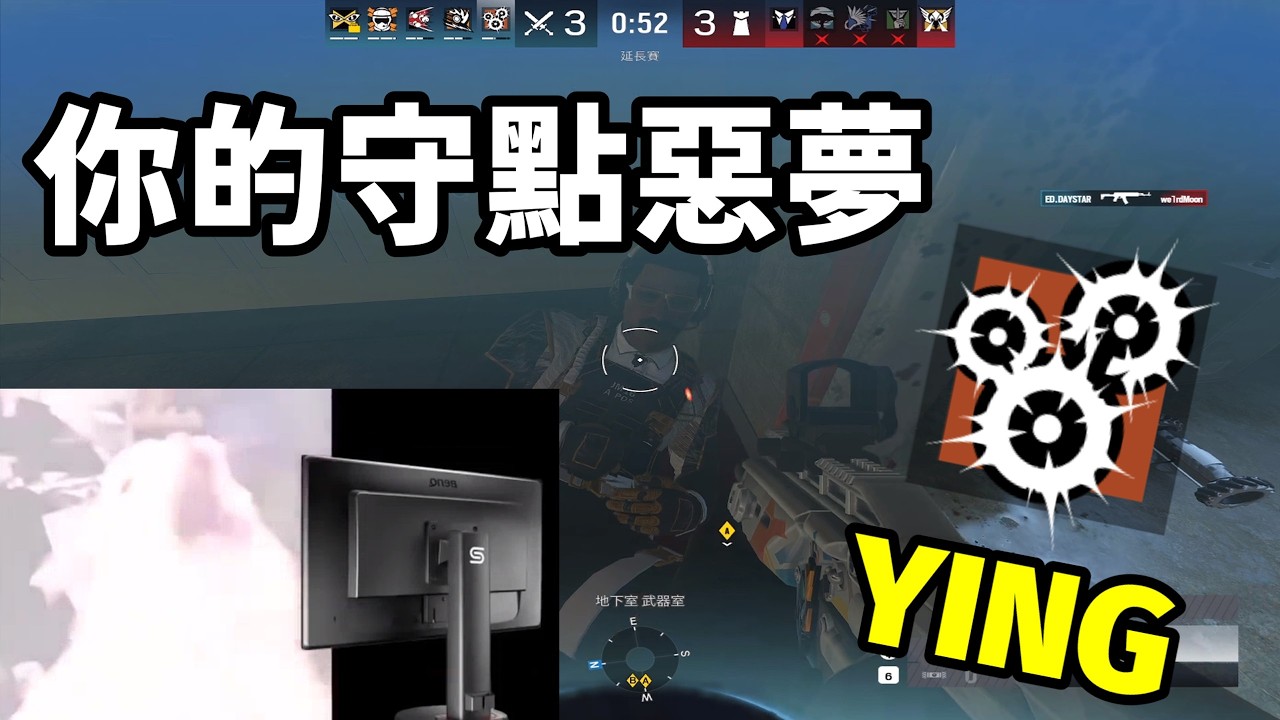 YING 你的守點惡夢