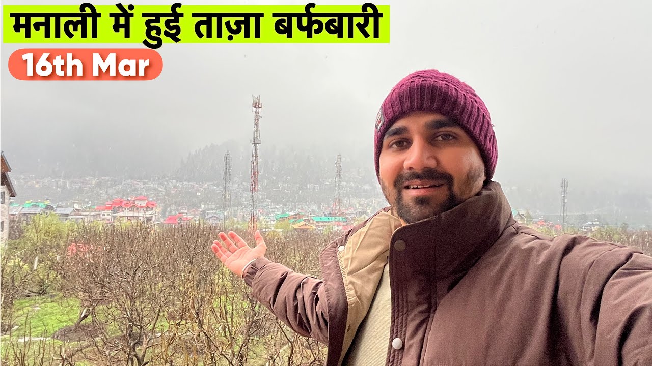 बर्फबारी का मनाली में कहर | Snowfall in Manali |