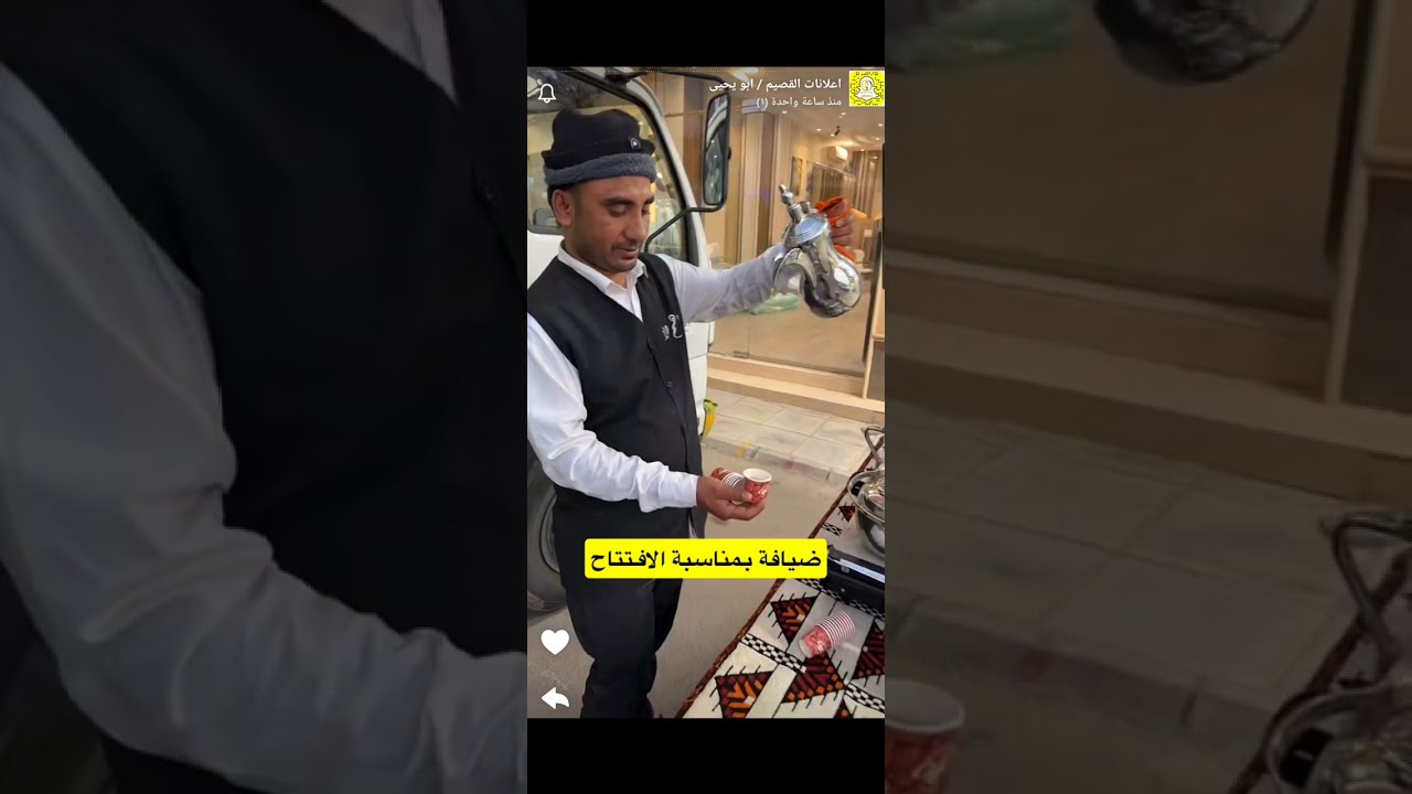 ملحمة مجد الحاشي | عروض بمناسبة افتتاح الفرع الجديد | إعلانكم 2026/2/1