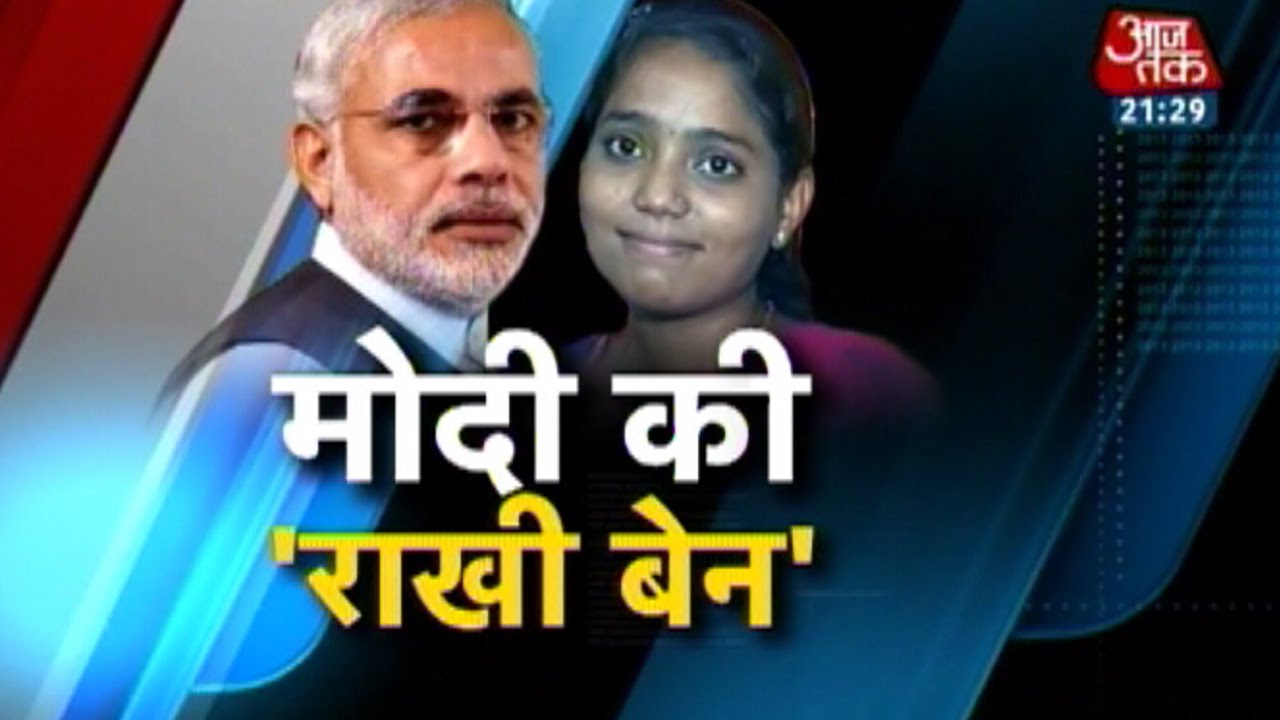 Vishesh: Narendra Modi's sister Ripple may visit Delhi to tie him rakhi