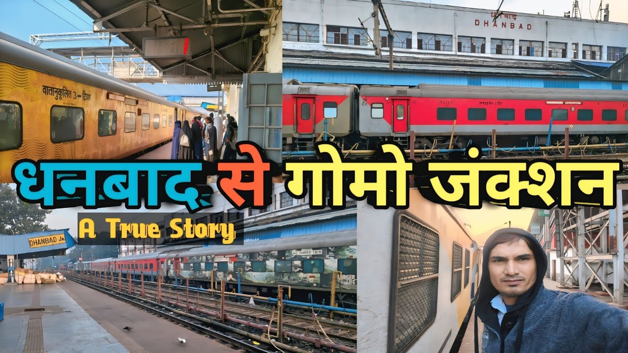 #धनबाद से गोमो जंक्शन तक की असली सच्चाई देखिए।#dhanbad।#Dhanbad To Gomoh By Memu Train।#GomohJn2025।
