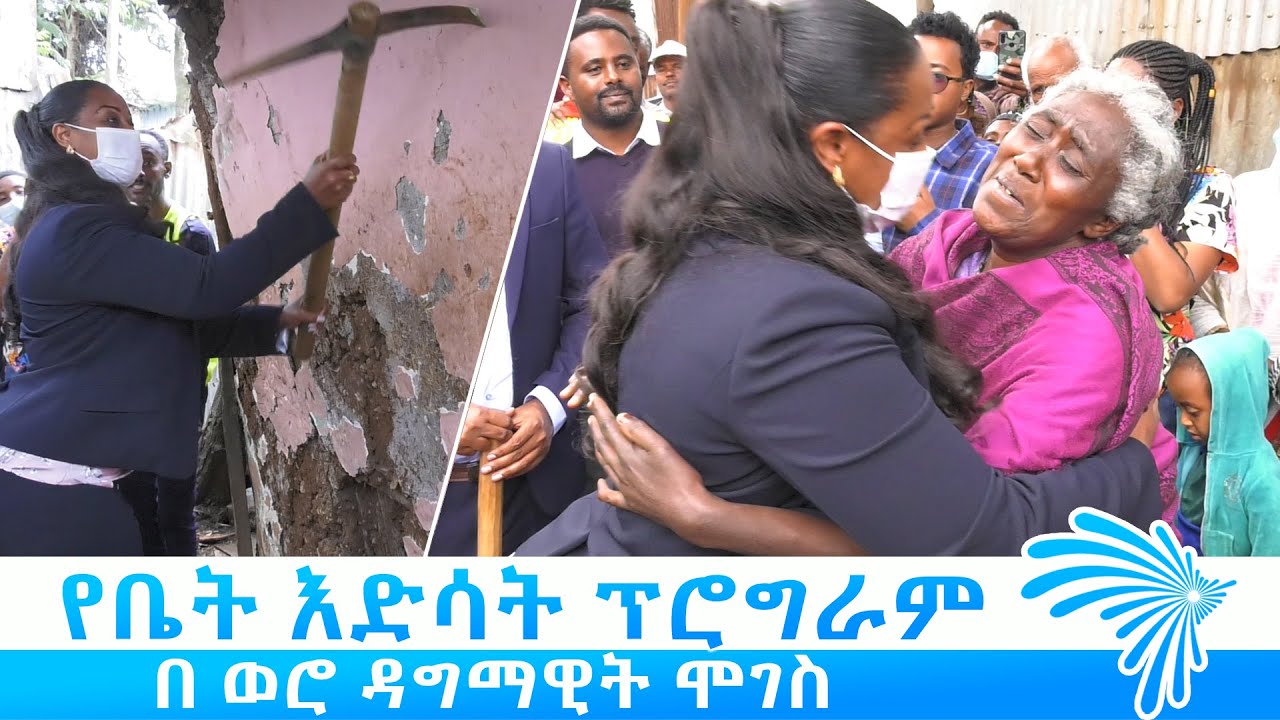 የቤት እድሳት ፕሮግራም በ ወ/ሮ ዳግማዊት ሞገስ @ArtsTvWorld