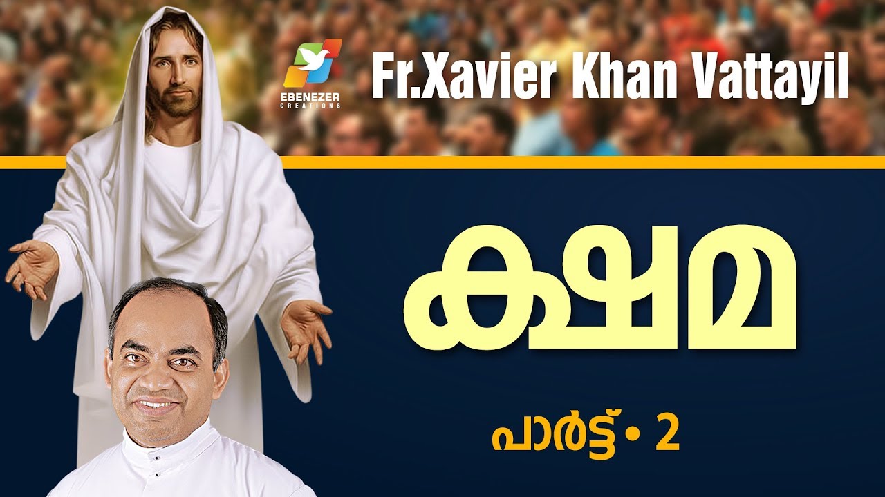 Forgiveness Part 2 (ക്ഷമ)