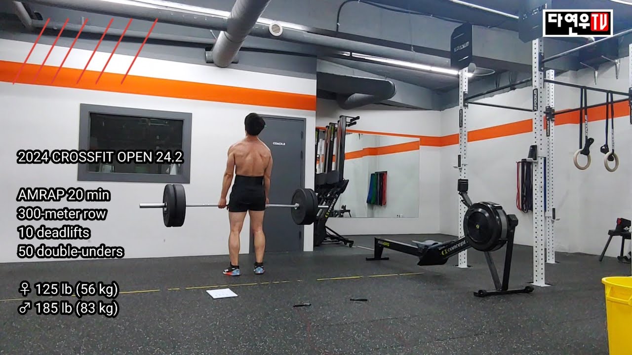 CROSSFIT OPEN 24.2 | 한국 64위(Age39)의 조금은 빠른 24.2 도전