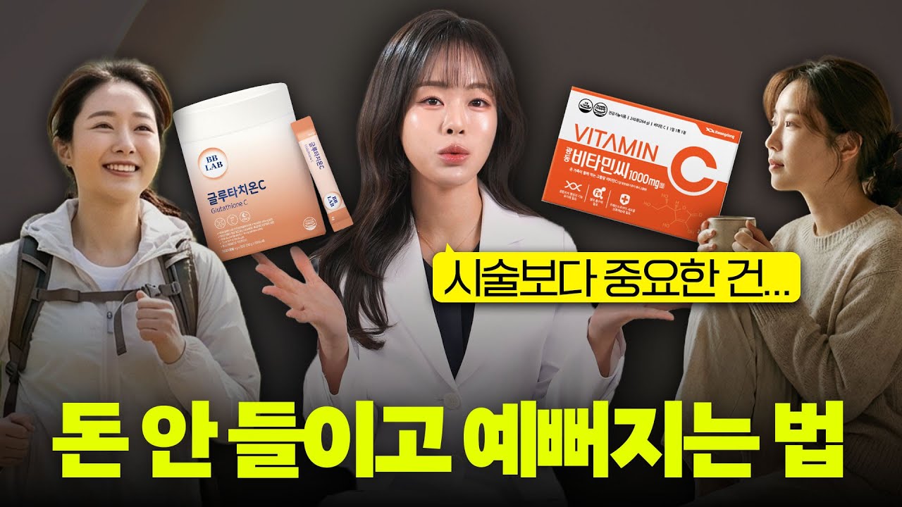 울쎄라 써마지 안 해도 예뻐지는 습관