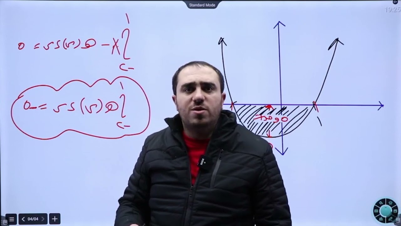 كيف نحول المساحات الجاهزة إلى تكامل (أدبي) - أ.محمد النجار