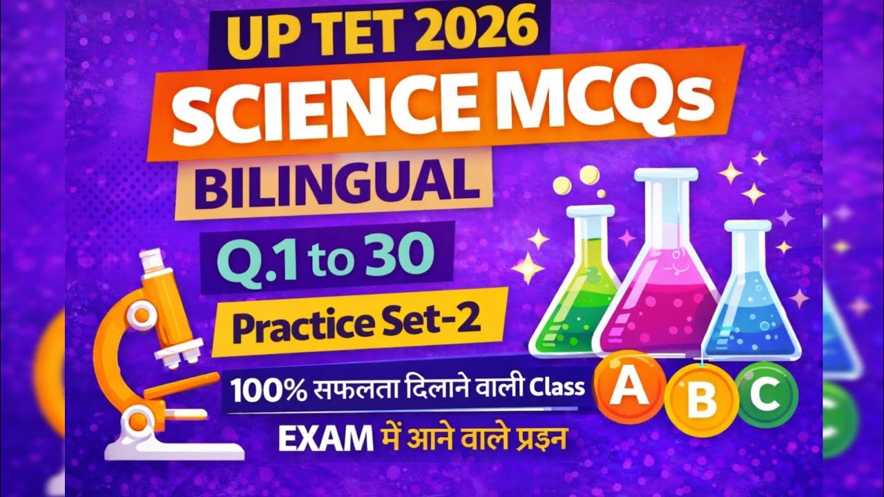 UP TET 2026 Science Practice Set-2 | Most Important MCQs | Bilingual (Hindi + English)