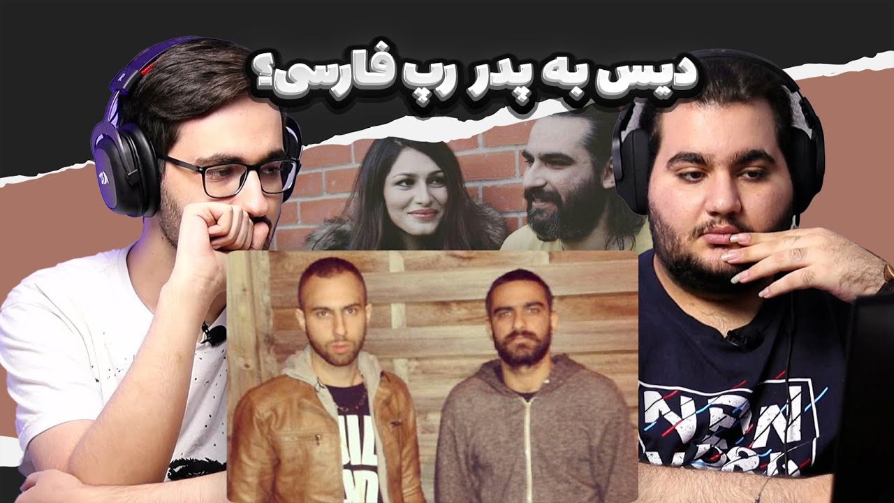 REACTION FADAEI YADEGARI (DISS HICHKAS) | ری اکشن به یادگاری فدایی + ویدیو مدارک فدایی برای هیچکس