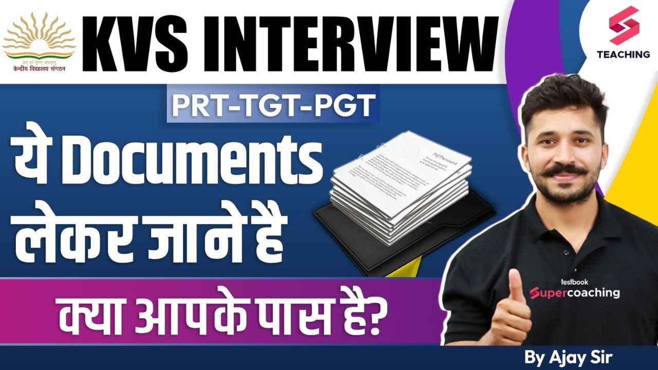 KVS Interview 2023 | Most Important Documents to Carry in KVS 2023 Interview   By Ajay Sir