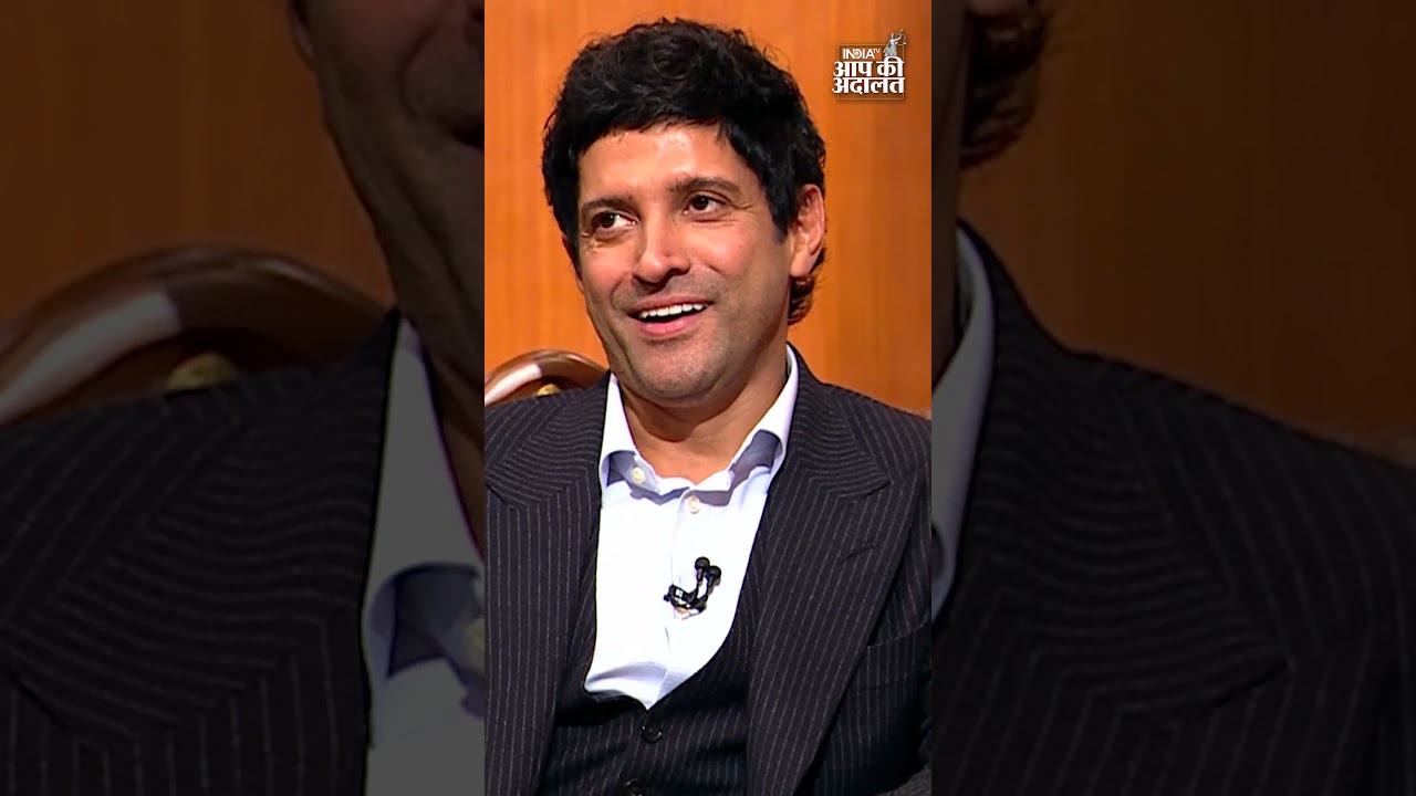 क्या बचपन में छुपे रुस्तम थे फरहान अख्तर? | #aapkiadalat #rajatsharma #indiatv