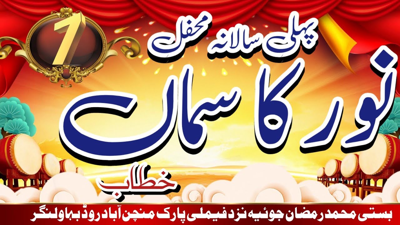 Noor Ka Sama Khitab || Sayed Afzal Hussain Shah || #noorkasama #islamicshortclip #islamicstatus