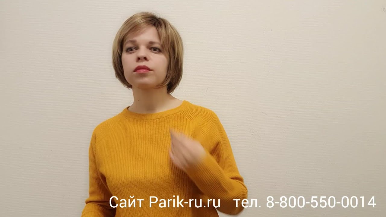 Как правильно надевать парики