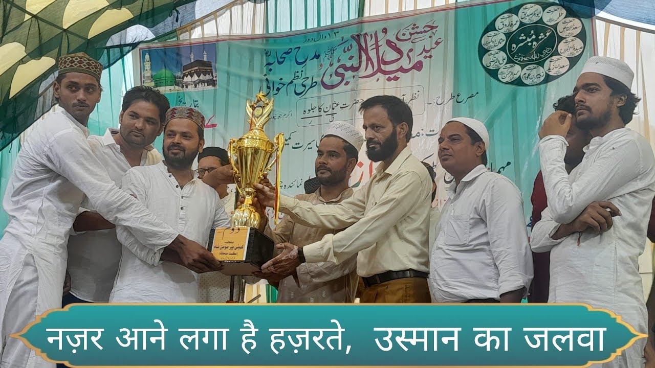 #ANJUMAN_CHARIYARI_JAUNPUR...  31/8/2025